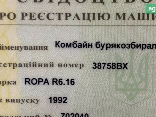 Ропа Euro Tiger, об'ємом двигуна 0 л та пробігом 0 тис. км за 15656 $, фото 23 на Automoto.ua