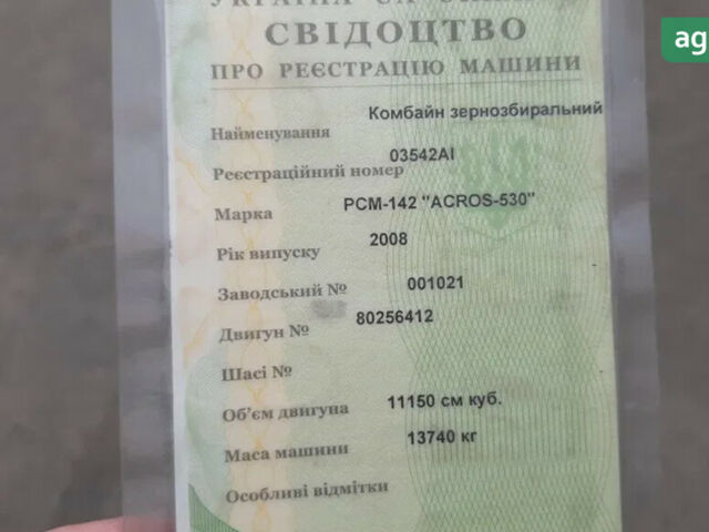 Ростсельмаш Акрос, об'ємом двигуна 0 л та пробігом 0 тис. км за 19000 $, фото 4 на Automoto.ua