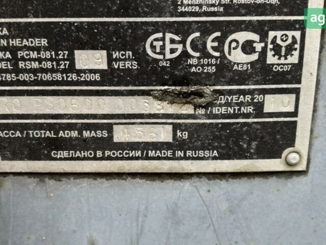 Ростсельмаш Акрос, об'ємом двигуна 0 л та пробігом 0 тис. км за 25000 $, фото 1 на Automoto.ua