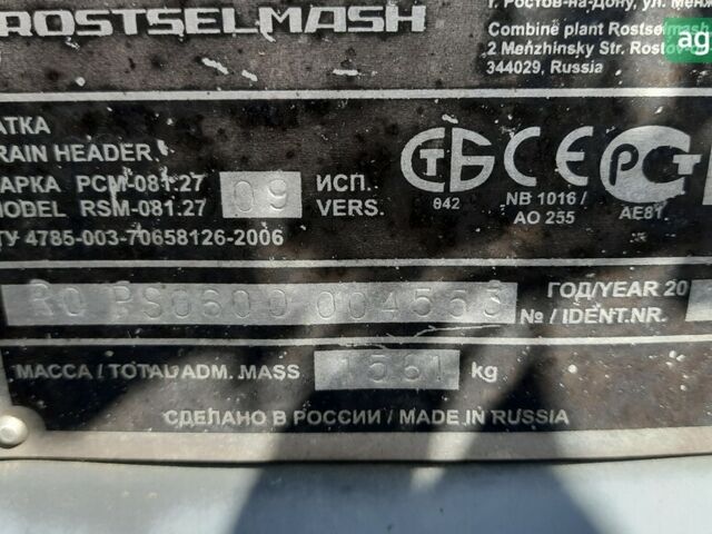 Ростсельмаш Акрос, об'ємом двигуна 0 л та пробігом 0 тис. км за 16501 $, фото 4 на Automoto.ua
