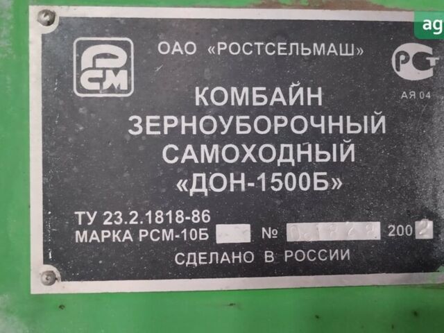 Ростсельмаш Дон 1500Б, об'ємом двигуна 0 л та пробігом 0 тис. км за 10000 $, фото 2 на Automoto.ua