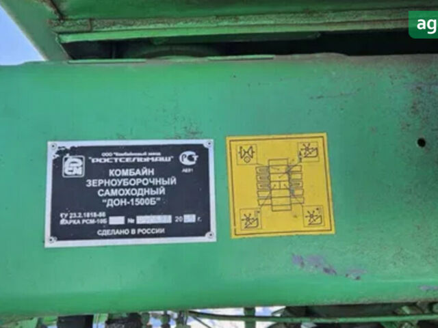 Ростсельмаш Дон 1500Б, об'ємом двигуна 0 л та пробігом 0 тис. км за 14560 $, фото 7 на Automoto.ua