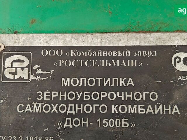 Ростсельмаш Дон 1500Б, об'ємом двигуна 0 л та пробігом 0 тис. км за 11500 $, фото 4 на Automoto.ua
