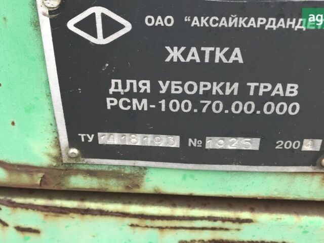 Ростсельмаш Дон 680, объемом двигателя 0 л и пробегом 0 тыс. км за 679 $, фото 5 на Automoto.ua