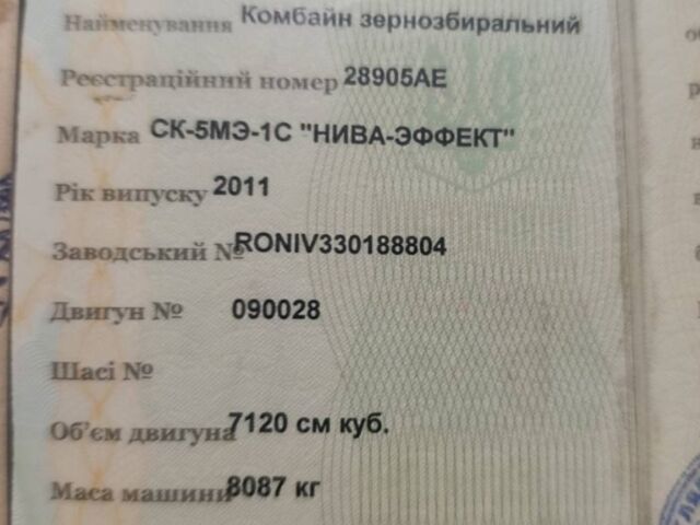 Ростсельмаш Другая, об'ємом двигуна 0 л та пробігом 0 тис. км за 15500 $, фото 2 на Automoto.ua