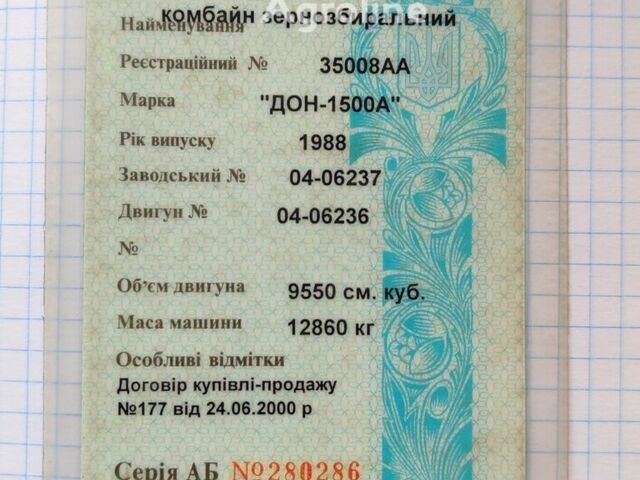 Помаранчевий Ростсельмаш Другая, об'ємом двигуна 0 л та пробігом 0 тис. км за 232698 $, фото 4 на Automoto.ua