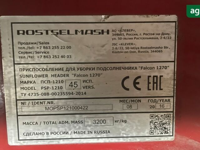 Ростсельмаш Falcon 1270, объемом двигателя 0 л и пробегом 0 тыс. км за 15000 $, фото 5 на Automoto.ua