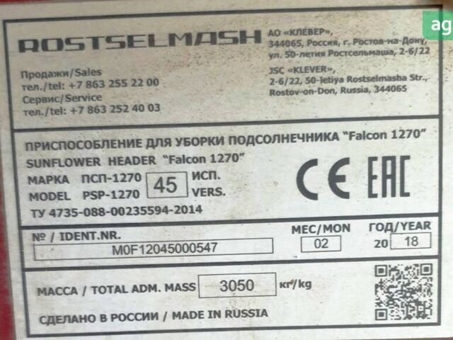 Ростсельмаш Falcon 1270, объемом двигателя 0 л и пробегом 0 тыс. км за 9464 $, фото 12 на Automoto.ua