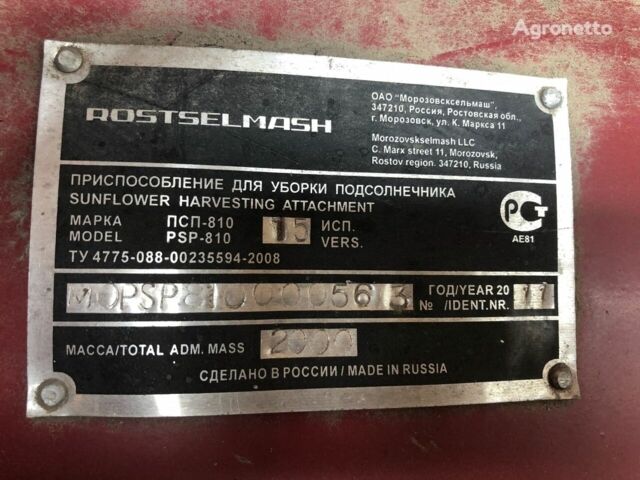 Червоний Ростсельмаш Falcon 5600, об'ємом двигуна 0 л та пробігом 0 тис. км за 9345 $, фото 3 на Automoto.ua