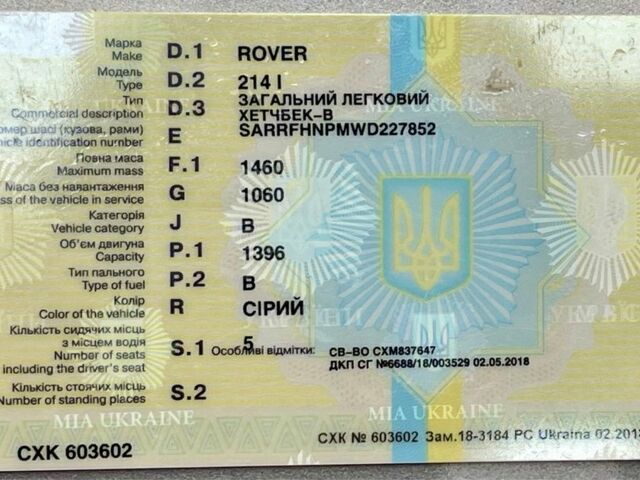 Сірий Ровер 214, об'ємом двигуна 0 л та пробігом 235 тис. км за 1450 $, фото 4 на Automoto.ua