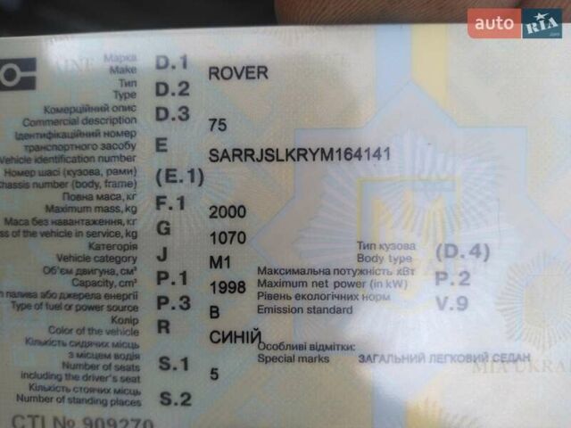 Синій Ровер 75, об'ємом двигуна 2 л та пробігом 300 тис. км за 3100 $, фото 5 на Automoto.ua