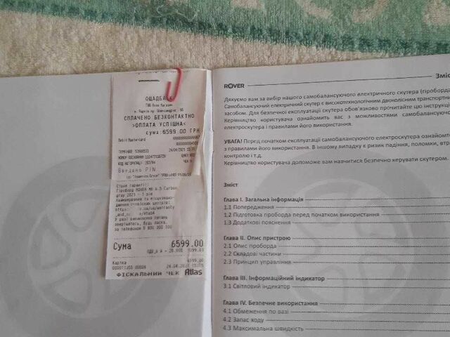 Ровер Другая, объемом двигателя 12.58 л и пробегом 0 тыс. км за 57 $, фото 2 на Automoto.ua