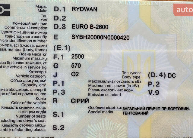 Сірий Рідван B2600, об'ємом двигуна 0 л та пробігом 0 тис. км за 4000 $, фото 5 на Automoto.ua