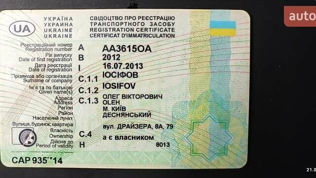 Білий САЙПА Тіба, об'ємом двигуна 1.5 л та пробігом 95 тис. км за 1500 $, фото 8 на Automoto.ua