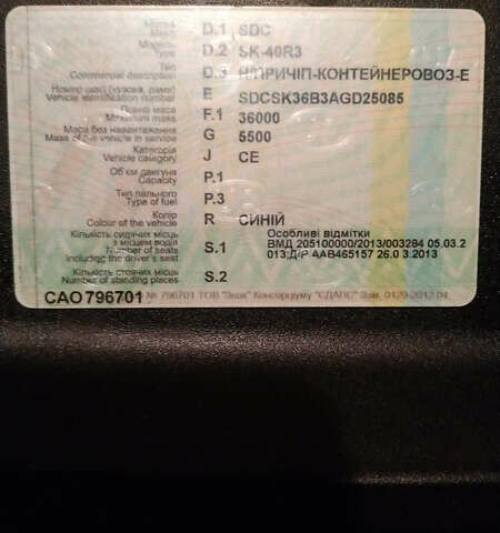 Синий СДЦ СДЦ, объемом двигателя 0 л и пробегом 0 тыс. км за 4500 $, фото 4 на Automoto.ua