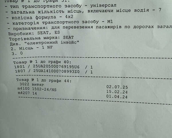 Чорний Сеат Альхамбра, об'ємом двигуна 2 л та пробігом 193 тис. км за 13399 $, фото 39 на Automoto.ua