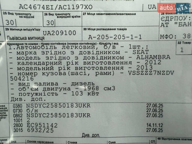 Чорний Сеат Альхамбра, об'ємом двигуна 2 л та пробігом 193 тис. км за 13399 $, фото 38 на Automoto.ua