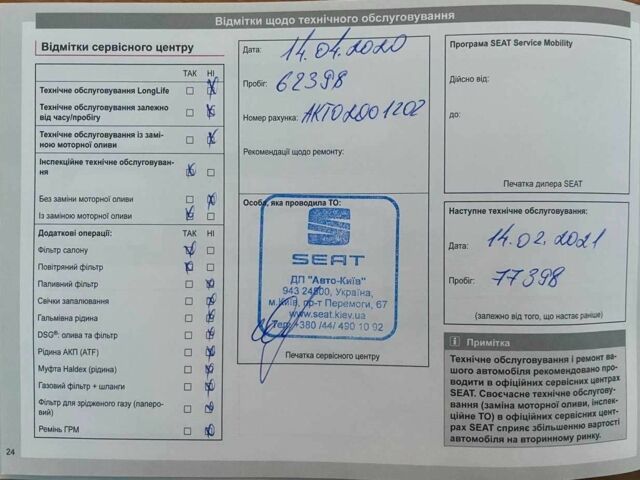 Чорний Сеат Altea, об'ємом двигуна 2 л та пробігом 134 тис. км за 11600 $, фото 20 на Automoto.ua