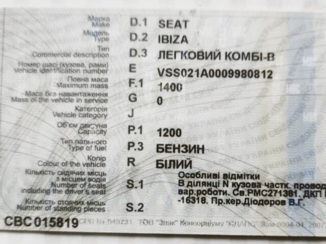 Белый Сеат Ибица, объемом двигателя 1.2 л и пробегом 150 тыс. км за 605 $, фото 8 на Automoto.ua