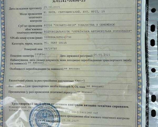 Белый Сеат Ибица, объемом двигателя 1.6 л и пробегом 156 тыс. км за 7500 $, фото 10 на Automoto.ua
