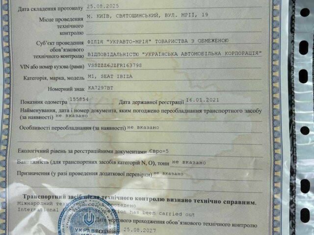 Белый Сеат Ибица, объемом двигателя 1.6 л и пробегом 156 тыс. км за 7500 $, фото 10 на Automoto.ua