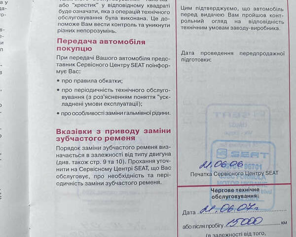 Красный Сеат Ибица, объемом двигателя 1.4 л и пробегом 113 тыс. км за 5800 $, фото 44 на Automoto.ua