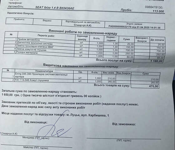 Красный Сеат Ибица, объемом двигателя 1.4 л и пробегом 113 тыс. км за 5800 $, фото 38 на Automoto.ua