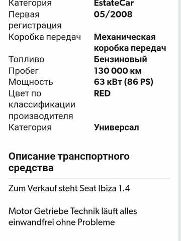 Червоний Сеат Ibiza, об'ємом двигуна 1.4 л та пробігом 186 тис. км за 4100 $, фото 2 на Automoto.ua