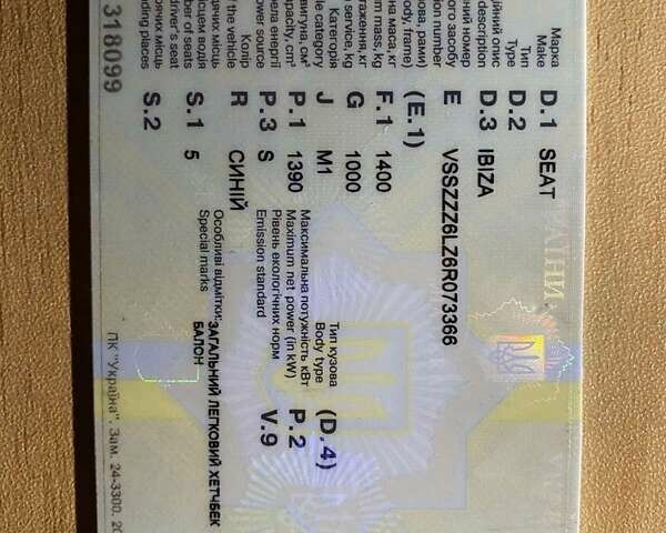 Синий Сеат Ибица, объемом двигателя 1.4 л и пробегом 235 тыс. км за 4350 $, фото 21 на Automoto.ua