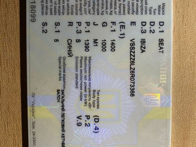 Синий Сеат Ибица, объемом двигателя 1.4 л и пробегом 235 тыс. км за 4350 $, фото 22 на Automoto.ua