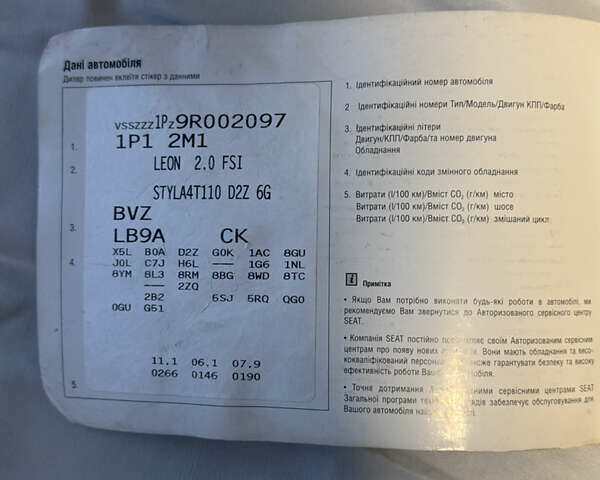 Білий Сеат Leon, об'ємом двигуна 2 л та пробігом 233 тис. км за 6500 $, фото 23 на Automoto.ua