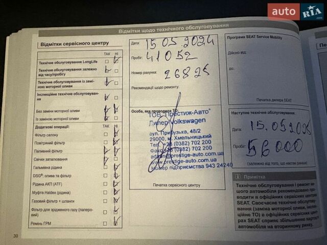 Белый Сеат Леон, объемом двигателя 1.8 л и пробегом 52 тыс. км за 18500 $, фото 20 на Automoto.ua