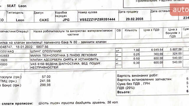 Чорний Сеат Leon, об'ємом двигуна 1.39 л та пробігом 262 тис. км за 5600 $, фото 46 на Automoto.ua