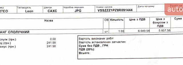 Чорний Сеат Leon, об'ємом двигуна 1.39 л та пробігом 262 тис. км за 5600 $, фото 45 на Automoto.ua