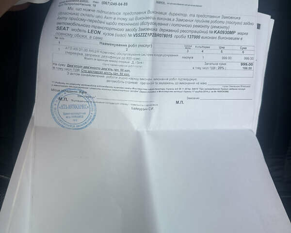 Чорний Сеат Leon, об'ємом двигуна 1.4 л та пробігом 142 тис. км за 6999 $, фото 16 на Automoto.ua