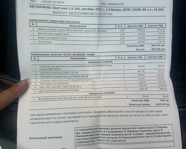Чорний Сеат Leon, об'ємом двигуна 1.4 л та пробігом 142 тис. км за 6999 $, фото 17 на Automoto.ua
