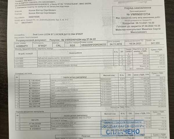 Черный Сеат Леон, объемом двигателя 1.97 л и пробегом 259 тыс. км за 15300 $, фото 12 на Automoto.ua