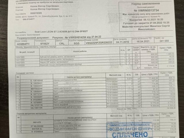 Черный Сеат Леон, объемом двигателя 1.97 л и пробегом 269 тыс. км за 12900 $, фото 11 на Automoto.ua