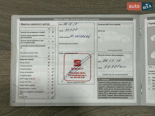 Коричневый Сеат Леон, объемом двигателя 2 л и пробегом 143 тыс. км за 16000 $, фото 35 на Automoto.ua