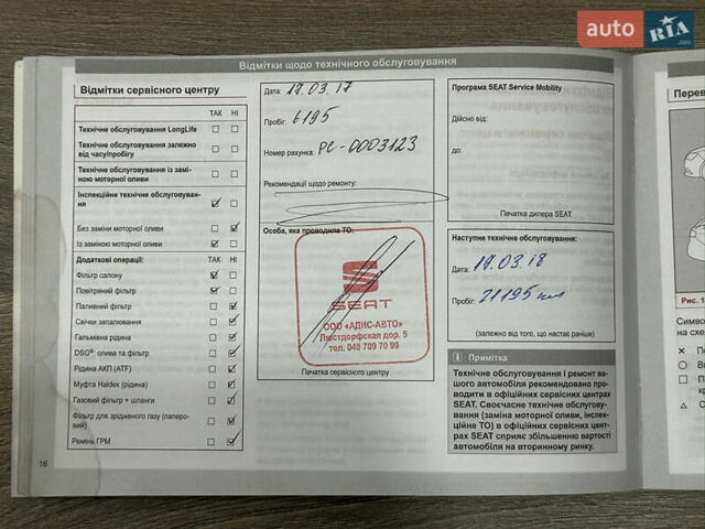 Коричневый Сеат Леон, объемом двигателя 2 л и пробегом 143 тыс. км за 16000 $, фото 33 на Automoto.ua