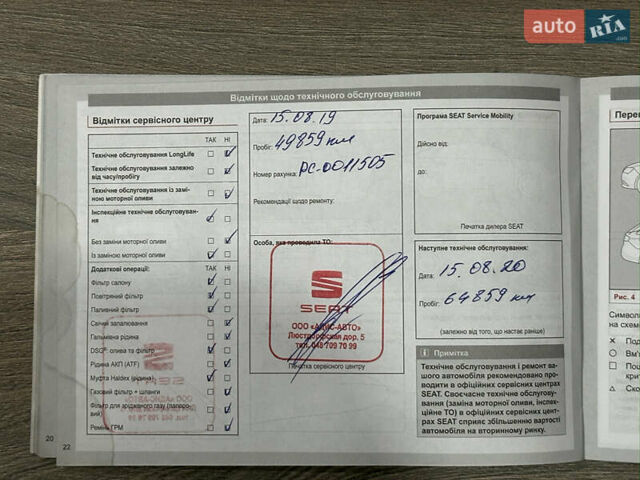 Коричневый Сеат Леон, объемом двигателя 2 л и пробегом 143 тыс. км за 16000 $, фото 36 на Automoto.ua