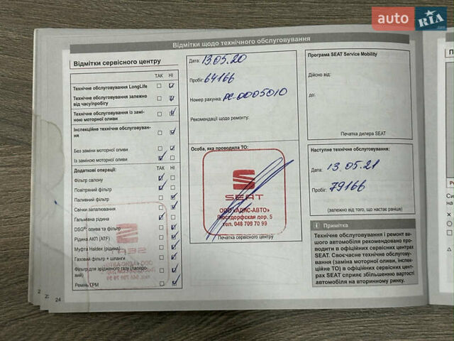 Коричневый Сеат Леон, объемом двигателя 2 л и пробегом 143 тыс. км за 16000 $, фото 37 на Automoto.ua