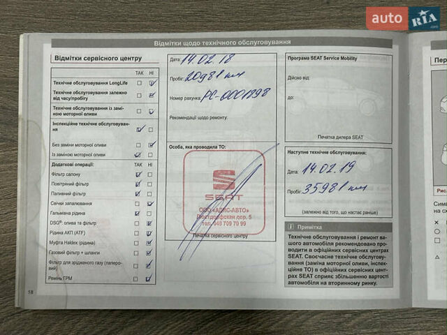 Коричневый Сеат Леон, объемом двигателя 2 л и пробегом 143 тыс. км за 16000 $, фото 34 на Automoto.ua