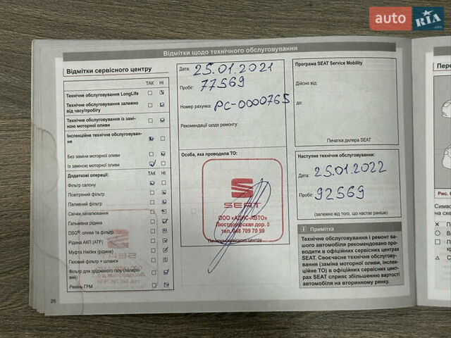 Коричневый Сеат Леон, объемом двигателя 2 л и пробегом 143 тыс. км за 16000 $, фото 38 на Automoto.ua