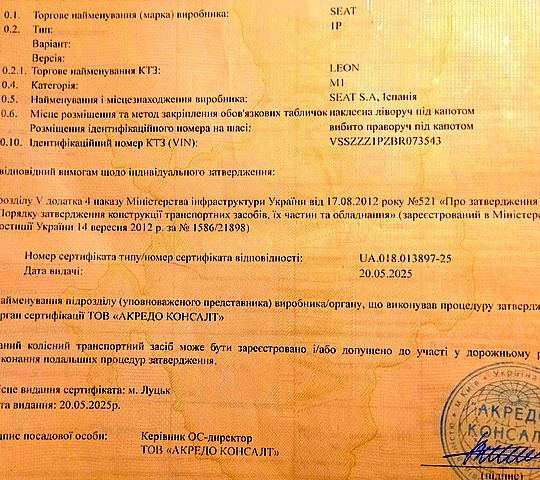 Красный Сеат Леон, объемом двигателя 1.4 л и пробегом 191 тыс. км за 7500 $, фото 13 на Automoto.ua
