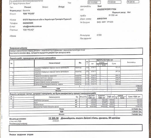 Жовтий Сеат Leon, об'ємом двигуна 2 л та пробігом 84 тис. км за 9400 $, фото 2 на Automoto.ua