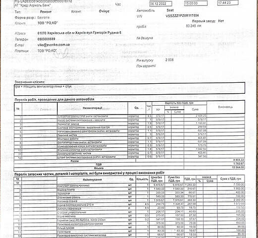 Жовтий Сеат Leon, об'ємом двигуна 2 л та пробігом 84 тис. км за 9400 $, фото 3 на Automoto.ua