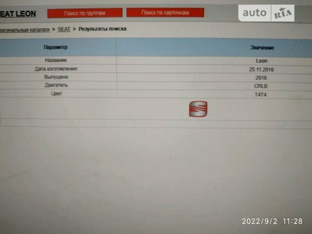 Сірий Сеат Leon, об'ємом двигуна 2 л та пробігом 183 тис. км за 12350 $, фото 24 на Automoto.ua