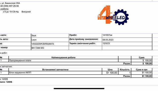 Синий Сеат Леон, объемом двигателя 1.8 л и пробегом 166 тыс. км за 12900 $, фото 48 на Automoto.ua