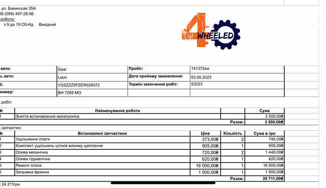 Синий Сеат Леон, объемом двигателя 1.8 л и пробегом 166 тыс. км за 12900 $, фото 49 на Automoto.ua